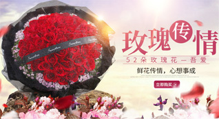山东青岛市北区合肥路街道湖光山色社区鲜花速递